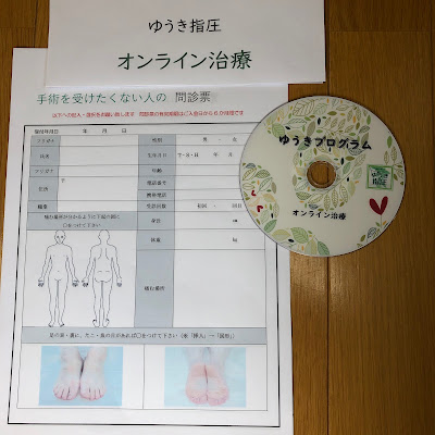 ゆうき指圧 사진 3