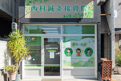 Nishimura Acupuncture Orthopedic Clinic
