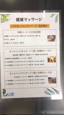 健康マッサージ 사진 2