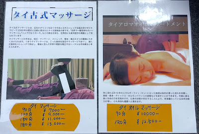 一楽&ルナベルエステ 사진 2