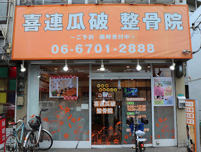 Kireuriwari Acupuncture