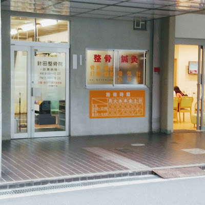 Harita Acupuncture