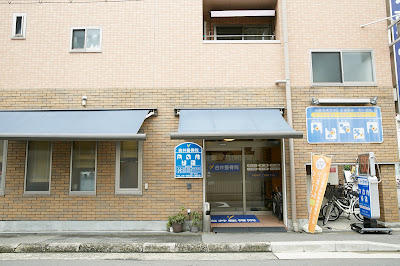 Yoshiishinkyuseikotsu Acupuncture 사진 2