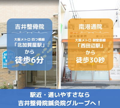 Yoshiishinkyuseikotsu Acupuncture 사진 5
