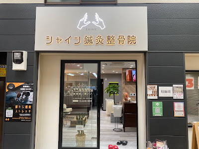 Shine Shinkyu Acupuncture 사진 2