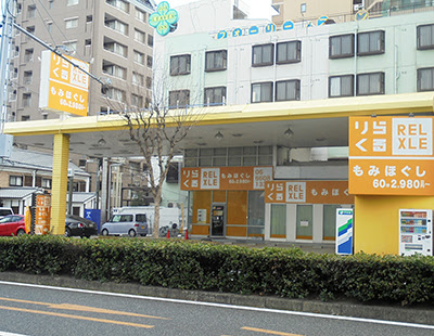 Rirakuru Nagaiten 사진 2