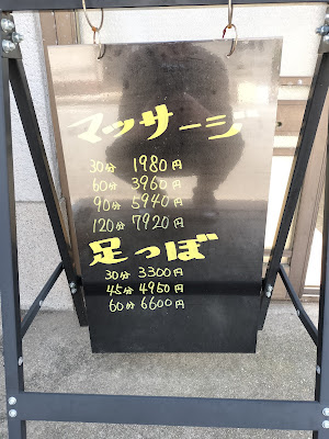 【完全予約制】整体・リラクゼーションサロン優癒