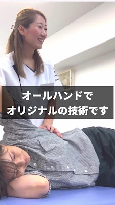 セトグチ神経整体院 사진 2