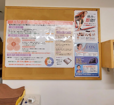 あかり整骨院 針中野駅 사진 3