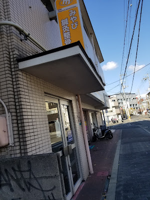 Miyabishinkyu Acupuncture 사진 3