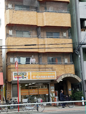 Kohamanishi Shinkyu Acupuncture 사진 4