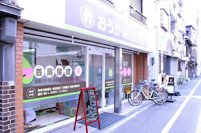 Okashinkyu Acupuncture 사진 5