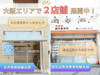 Nishitanabenankodorishinkyuin Acupuncture 사진 2