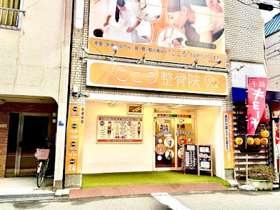 Kokoro Acupuncture