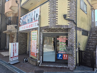 Tanagokoroshinkyu Acupuncture 사진 3