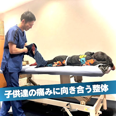 中井自然整骨院 사진 3