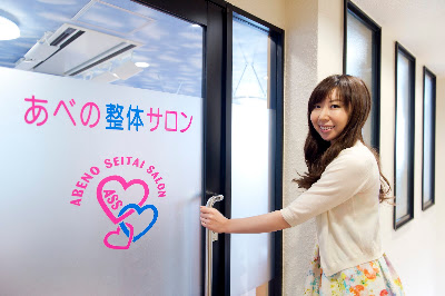 あべの整体サロン｜美容整体 南田辺駅店 사진 3
