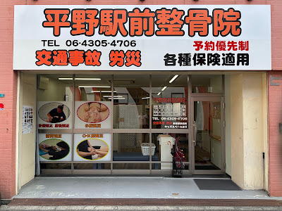 Hikaruse Ikotsuin Orthopedic Clinic 사진 2
