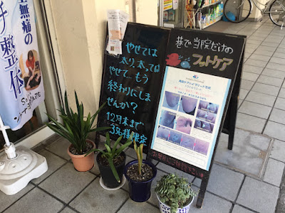 ソラナ柔整体院 사진 4
