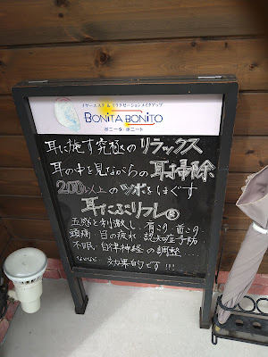 BONITA BONITO OSAKA 사진 5