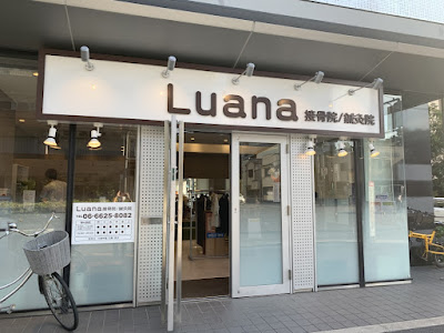 Luana / Acupuncture and Moxibustion