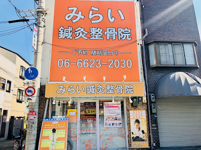 Miraishinkyu Acupuncture
