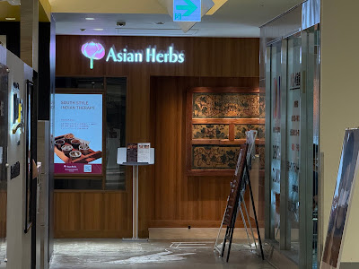 Asian Herbs 사진 2