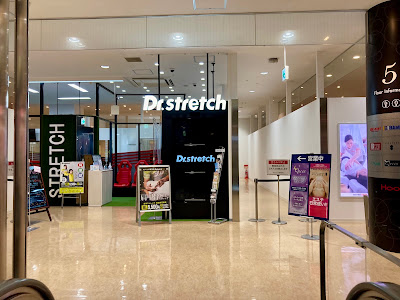 Dr.stretch あべのHoop店 사진 3