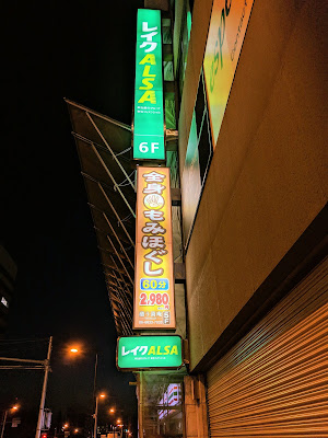 癒う喜庵 天王寺店 사진 3