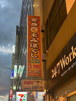 癒う喜庵 天王寺店 사진 2