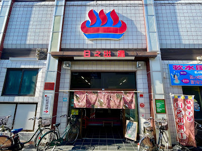 もみほぐし ひるね 사진 3