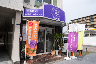 BODY CARE GABRIEL