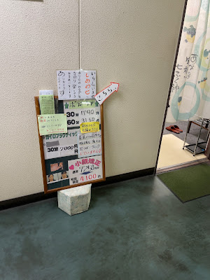 リラクゼーション しあわせ 사진 4