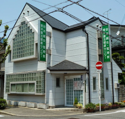 Tanimotoshinkyu Acupuncture 사진 2