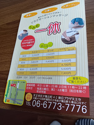 もみ処一休 사진 4