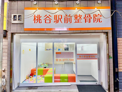 Momodani Ekimae Orthopedic Clinic