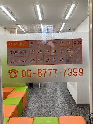 Momodani Ekimae Orthopedic Clinic 사진 5