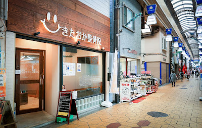 きたおか整体院 사진 3