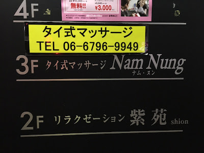 ナームヌン 사진 2