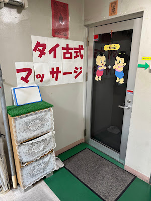 ナームヌン