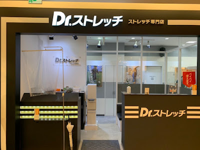 Dr.stretch 上本町YUFURA店 사진 4