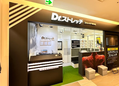 Dr.stretch 上本町YUFURA店