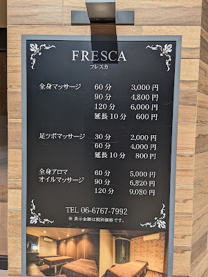 Fresca 사진 3