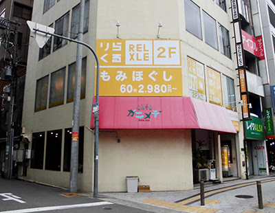 Rirakurutsuruhashiten 사진 2