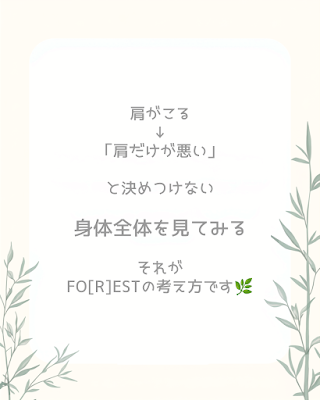 リラクゼーションサロンフォーレスト 사진 2