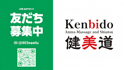 Kenbido honin 사진 3
