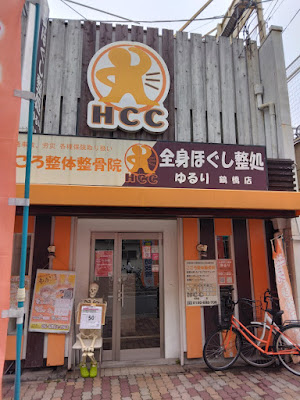 Kokoroseitai Acupuncture 사진 4