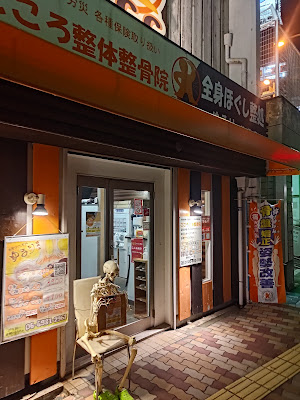 Kokoroseitai Acupuncture 사진 5