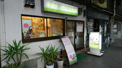 Takeshima Acupuncture 사진 2