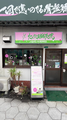 Takeshima Acupuncture 사진 3